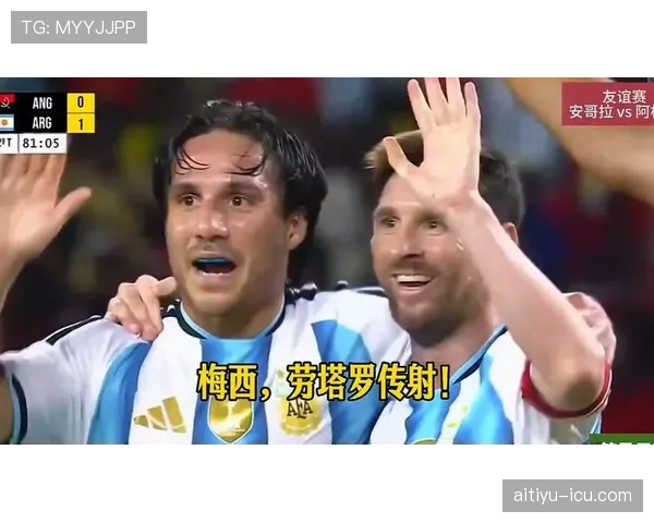 劳塔罗与梅西在进攻端的战术作用和贡献差异解析